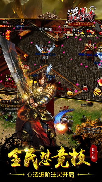 沙巴克传奇百度客户端