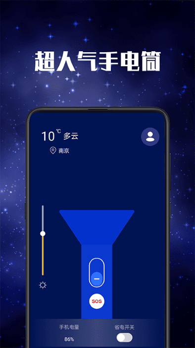 led弹幕灯app