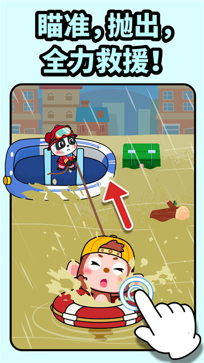 宝宝消防安全宝宝巴士 宝宝消防安全小游戏下载安装
