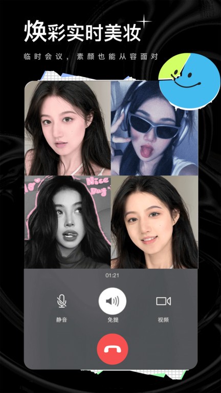 飞颜视频美颜app 飞颜美颜相机app下载