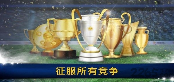 足球之星联赛2020最新版