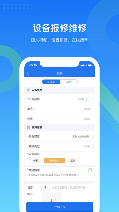 emcat设备管理app