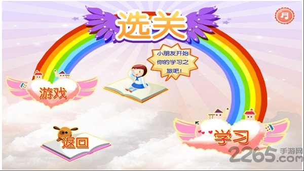 贝币快乐汉字手机版