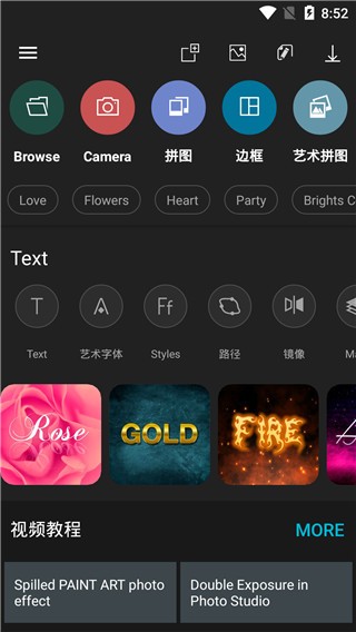 photo studio pro已破解版 photo studio pro影楼专业版