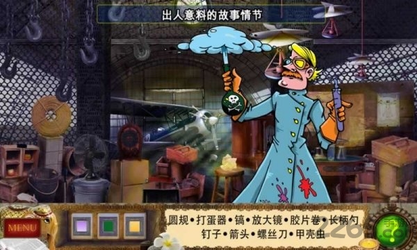 福尔摩斯探案中文版 福尔摩斯探案中文版下载