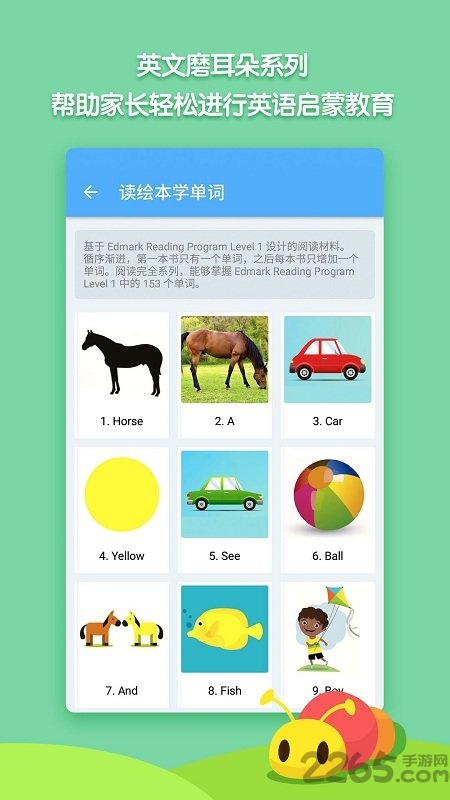 毛毛虫绘本屋手机版