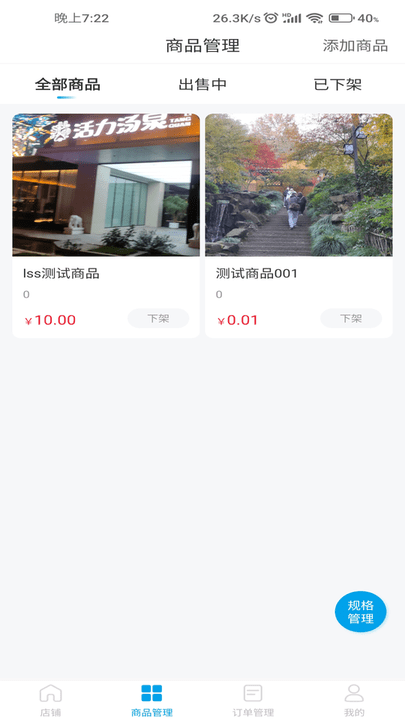 拼拼看商家端平台最新版