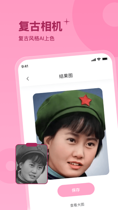 彩红相机app