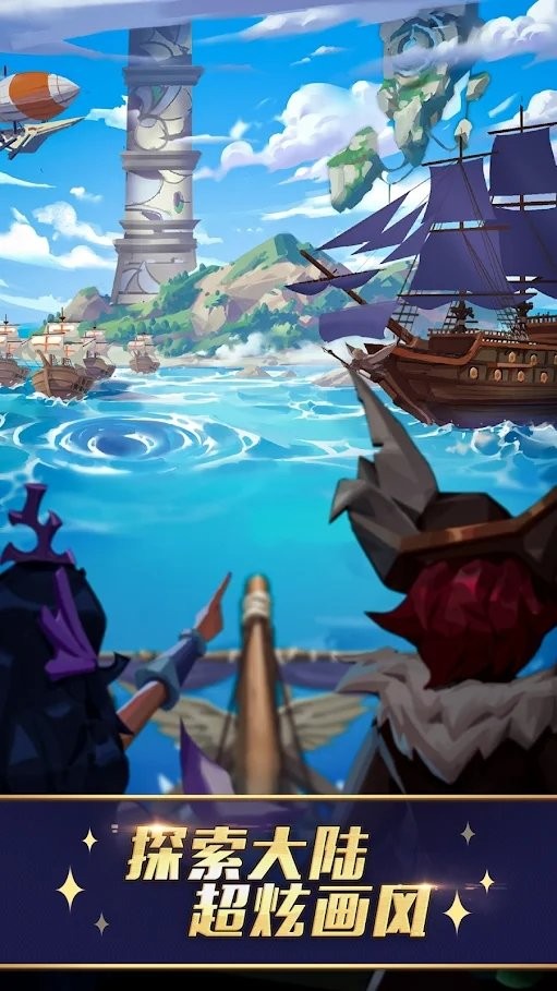 先锋之海最新版(sea of vanguard)