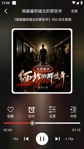 老白故事怎么缓存到手机 老白故事app使用教程