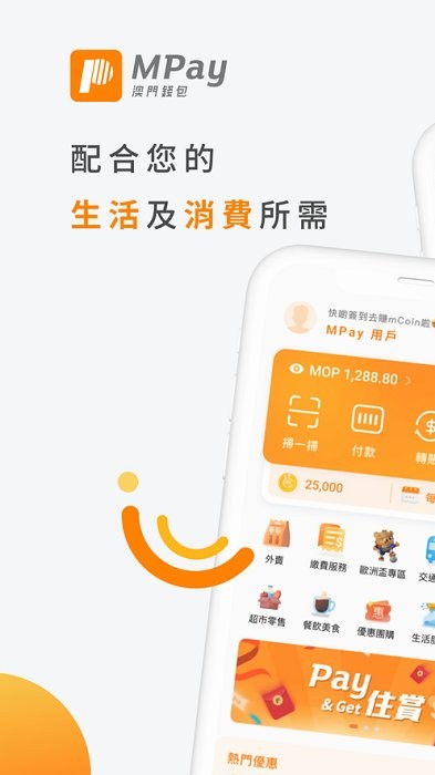 mpay澳门钱包app