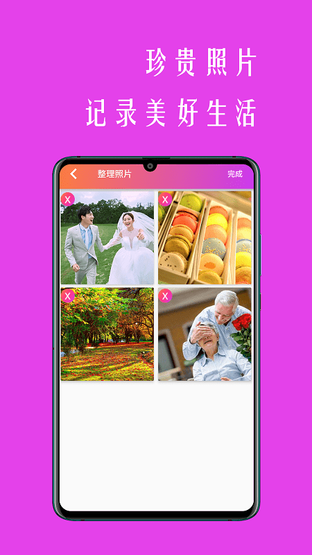 动感影集制作app 动感影集下载安装到手机