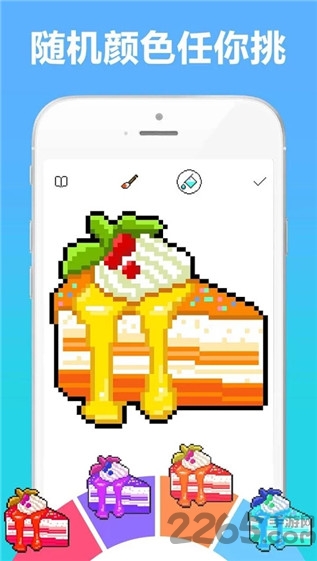 像素涂色书手机版