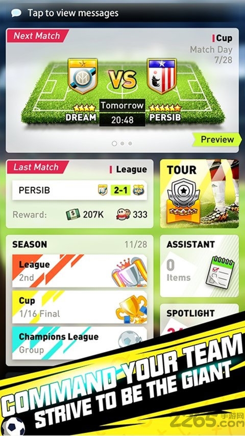 完美十一人手游