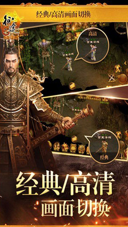 征途贪玩手游官方版