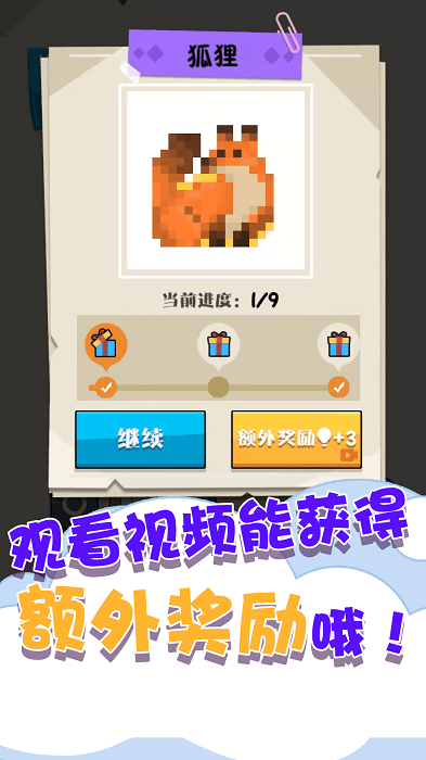 趣味数独填色游戏