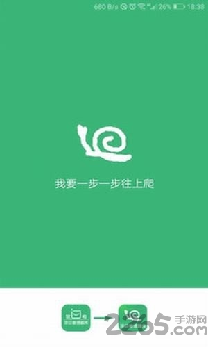 软考小蜗牛app 软考小蜗牛手机版下载