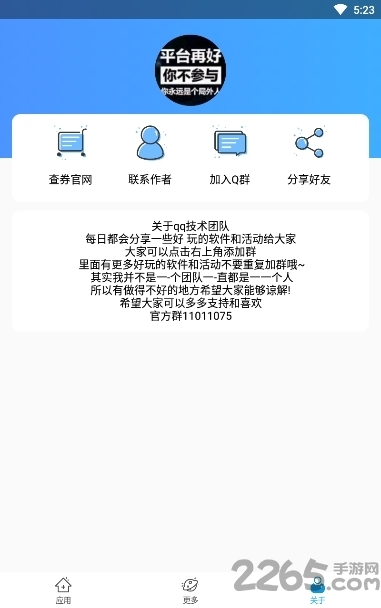 手机QQ动态头像助手 动态头像助手下载