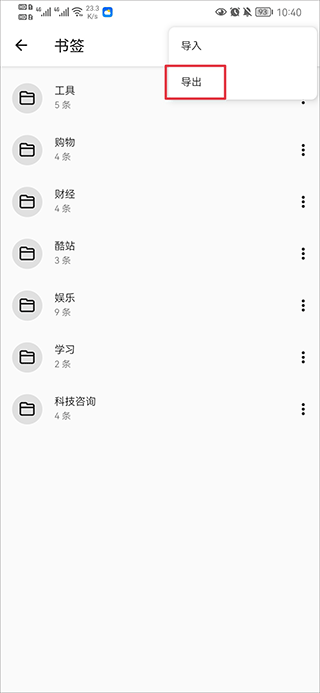 书签地球怎么导出书签 书签地球怎么导出书签教程