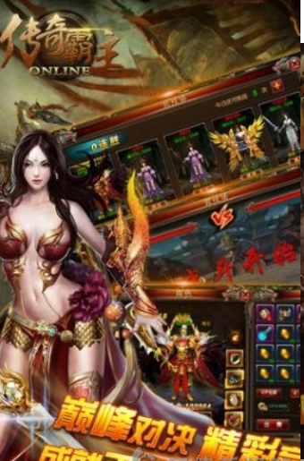 传奇霸主变态版