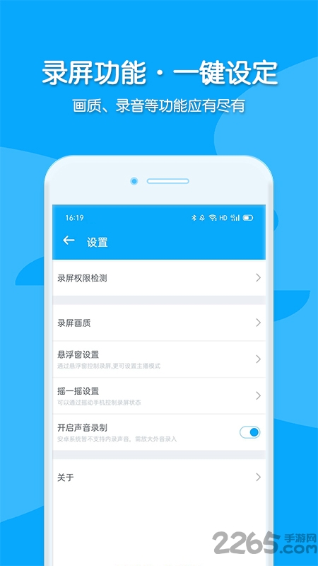 手机录屏宝app 手机录屏宝软件下载