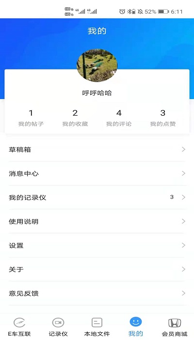 dvrlink行车记录仪app