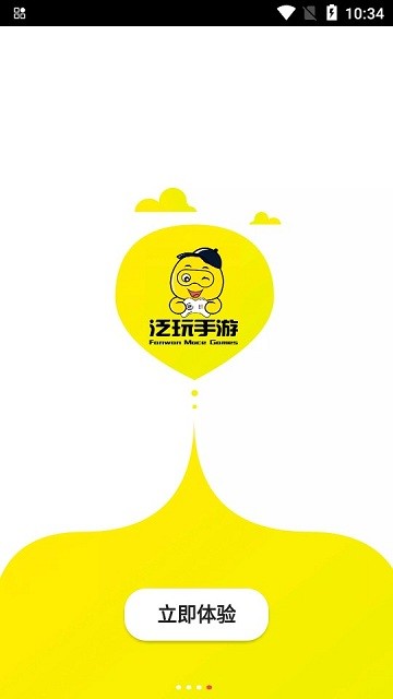 泛玩手游app 泛玩手游平台下载安装