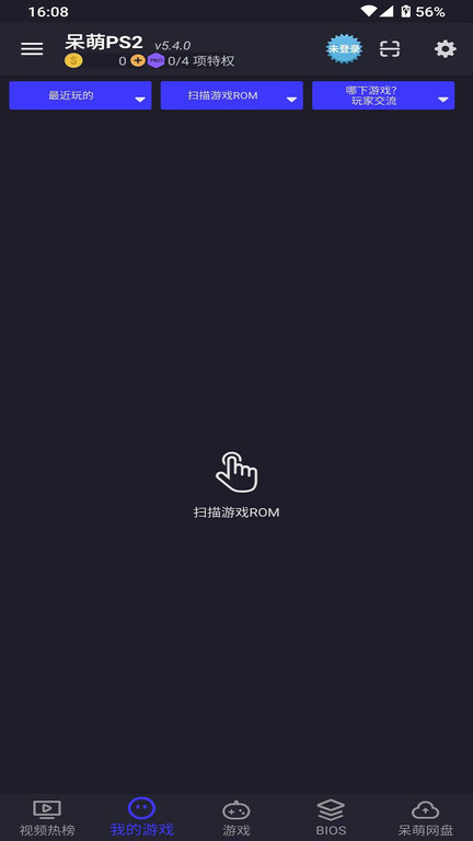 呆萌ps2模拟器中文版 呆萌ps2模拟器国内版下载