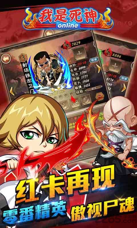 我是死神公益服