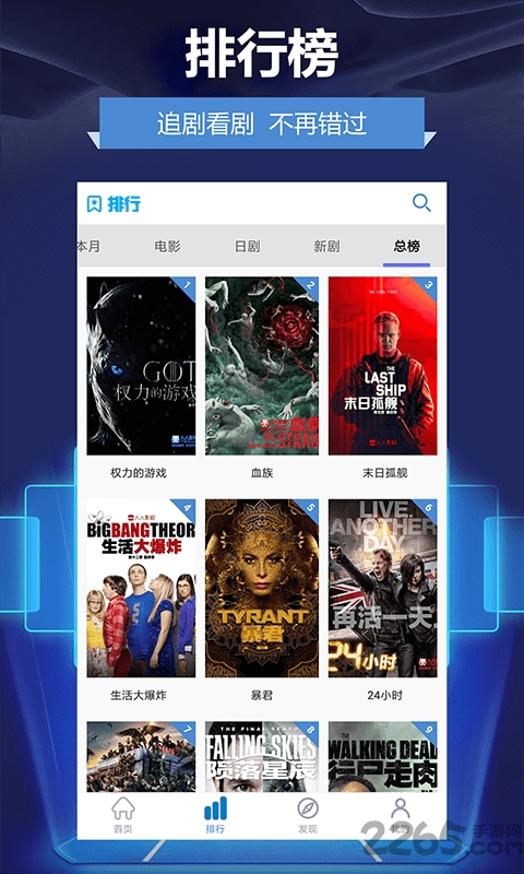 人人影视至尊版app