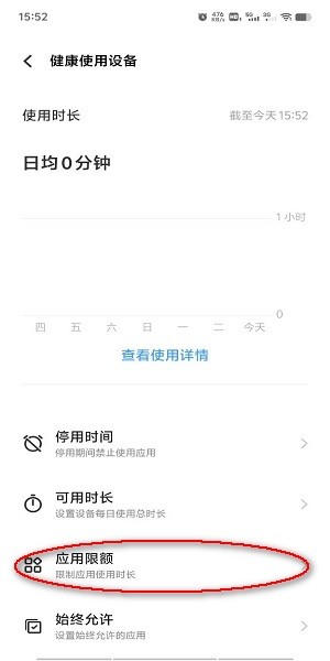 vivo秒玩小游戏怎么禁玩 vivo秒玩小游戏怎么禁玩