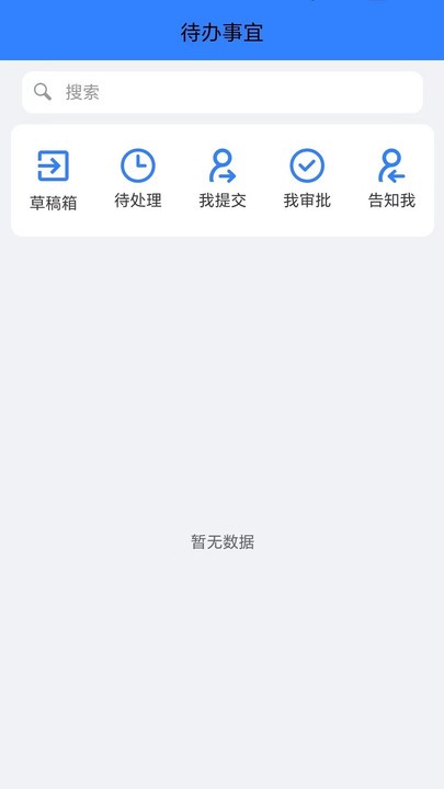 中国医促会oa官方版