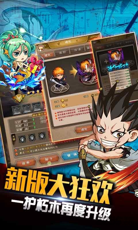 我是死神最新版 我是死神官方版游戏下载