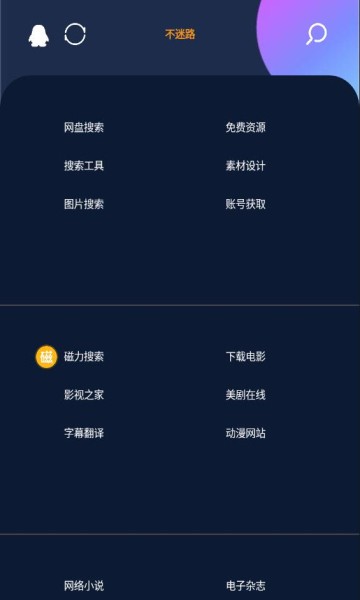 不迷路app 不迷路最新版下载