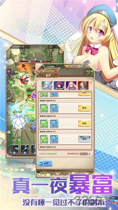 奶昔的诱惑手游