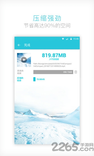 视频压缩大师最新版app