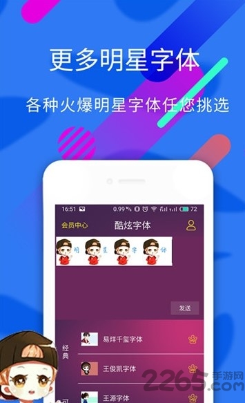 手机彩虹字体生成器手机版