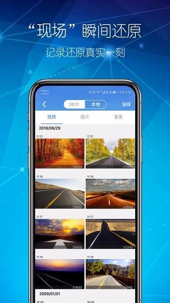 智能dvr互联行车记录仪app