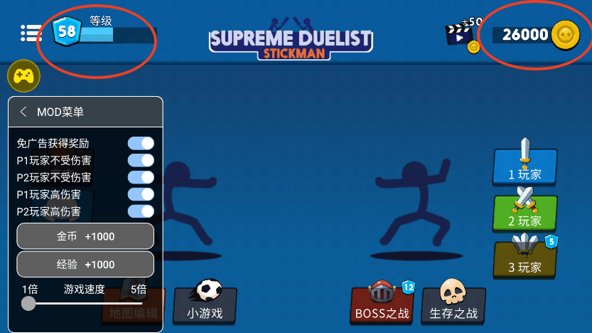 火柴人至高对决破解版教程 火柴人至高对决破解版教程