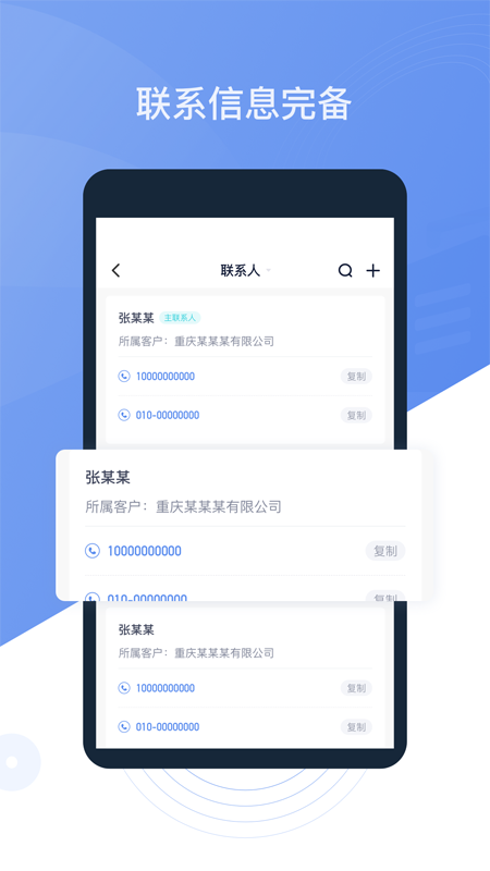 优税猫员工版app