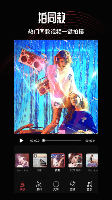 卡图视频编辑app