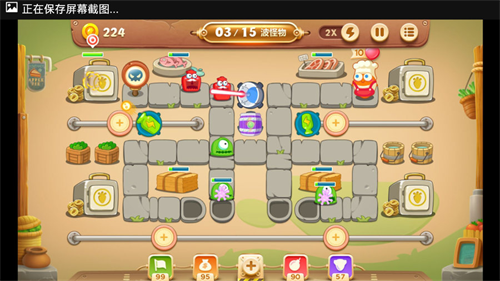 保卫萝卜3关卡通关攻略 保卫萝卜3关卡通关攻略