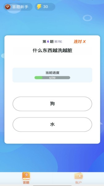 鹿玩答题模拟器红包版最新版