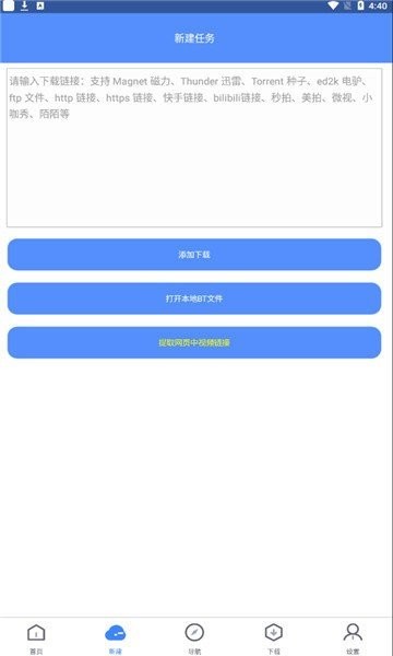 新闪存云app最新版