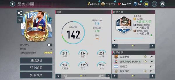 fc足球世界游戏攻略 fc足球世界游戏说明