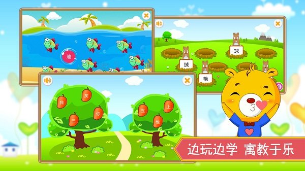小学语文识字app