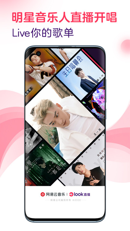 look直播官方版