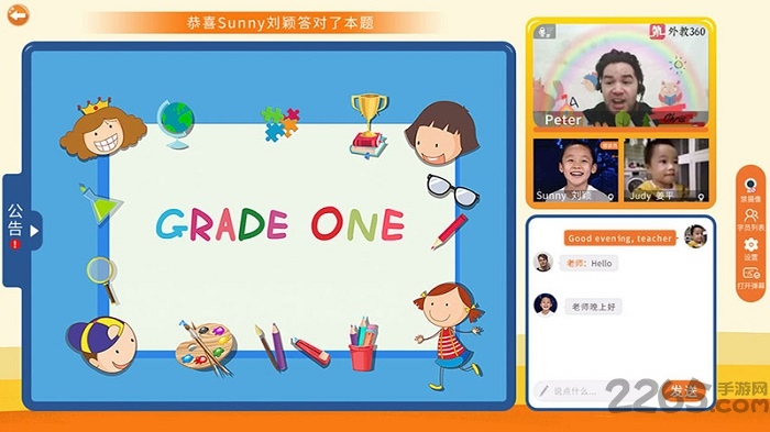 外教360官方版(改名洛橙外教)