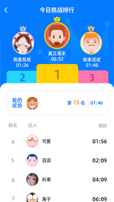 数独达人app