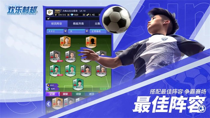 欢乐村超安卓版 欢乐村超游戏